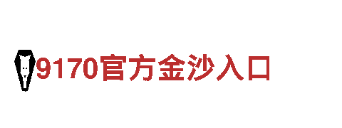 m6米乐娱乐入口-家用开关-企业协同，共创辉煌